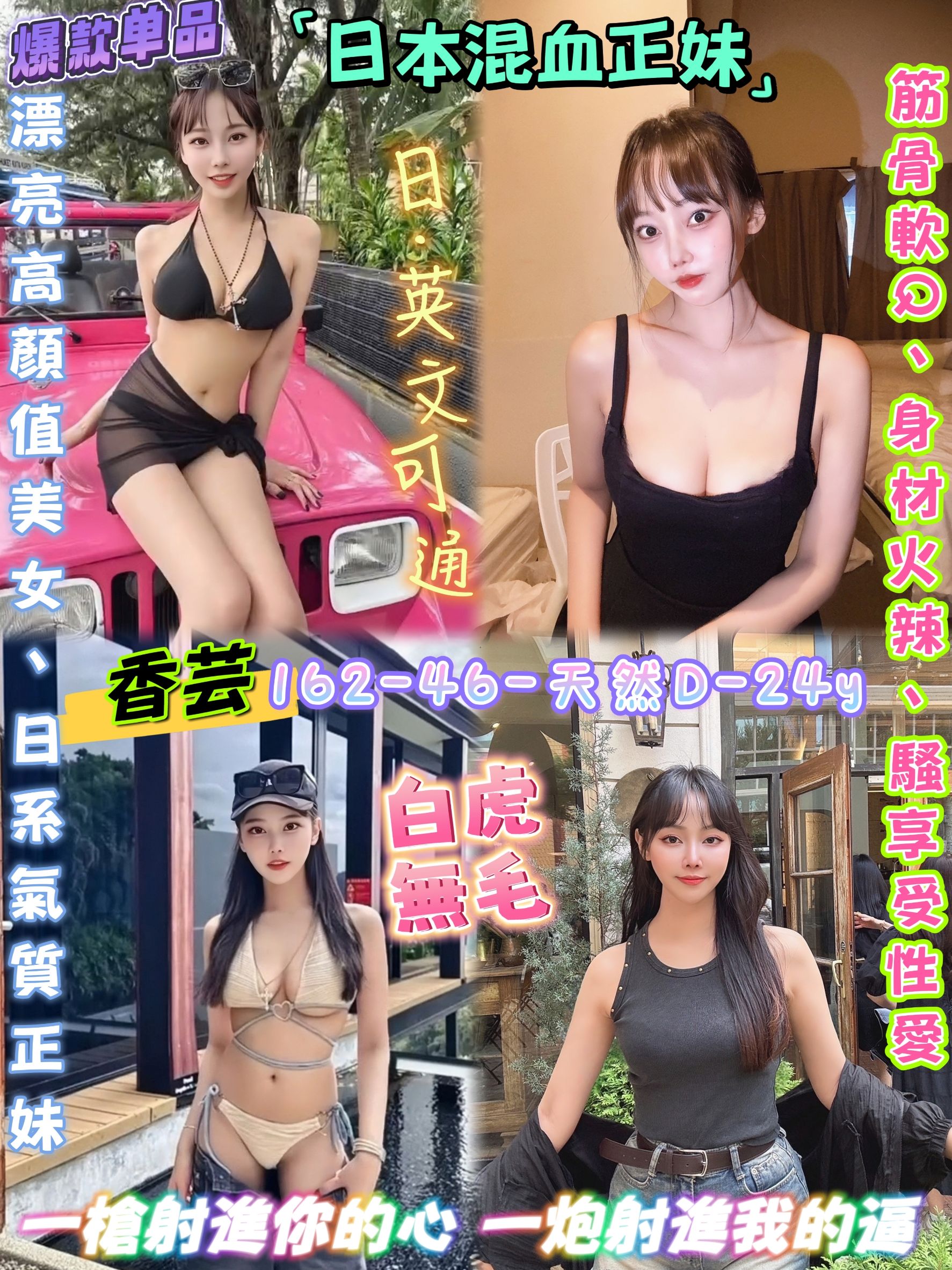 新竹 茶妹 芭雅 38C 擅長跳蛋